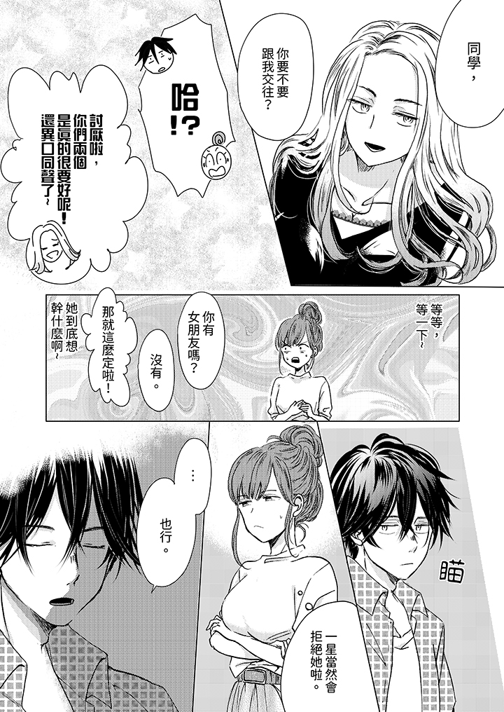 第1话 第 11 页