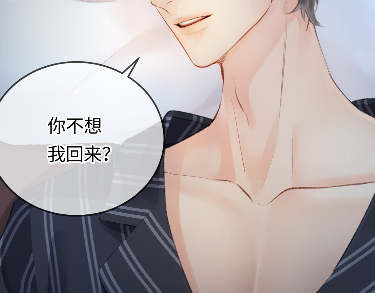第06话 暗示感情 第 52 页