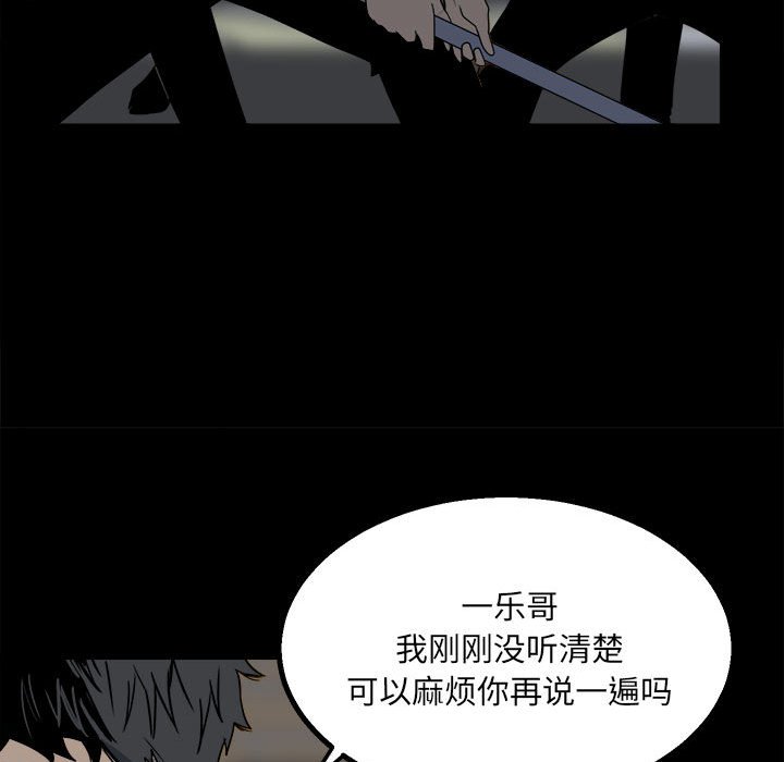 第27话 第 93 页