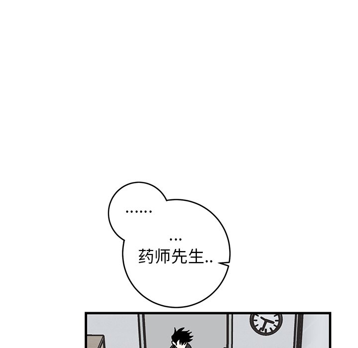第33话 第 81 页