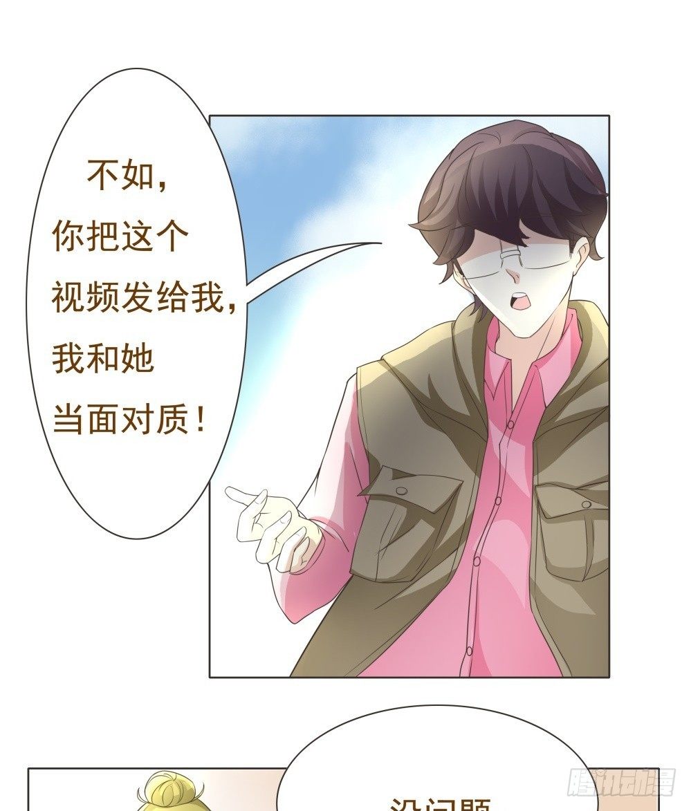 第32话 第 19 页