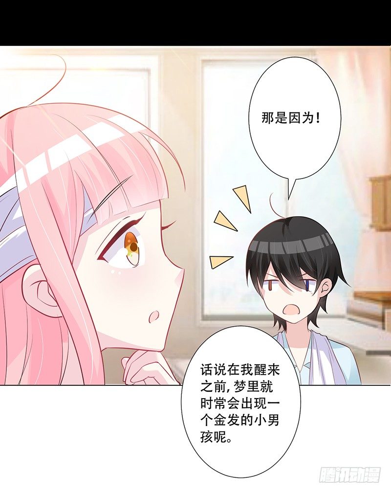 048 也许只是一个梦 第 23 页