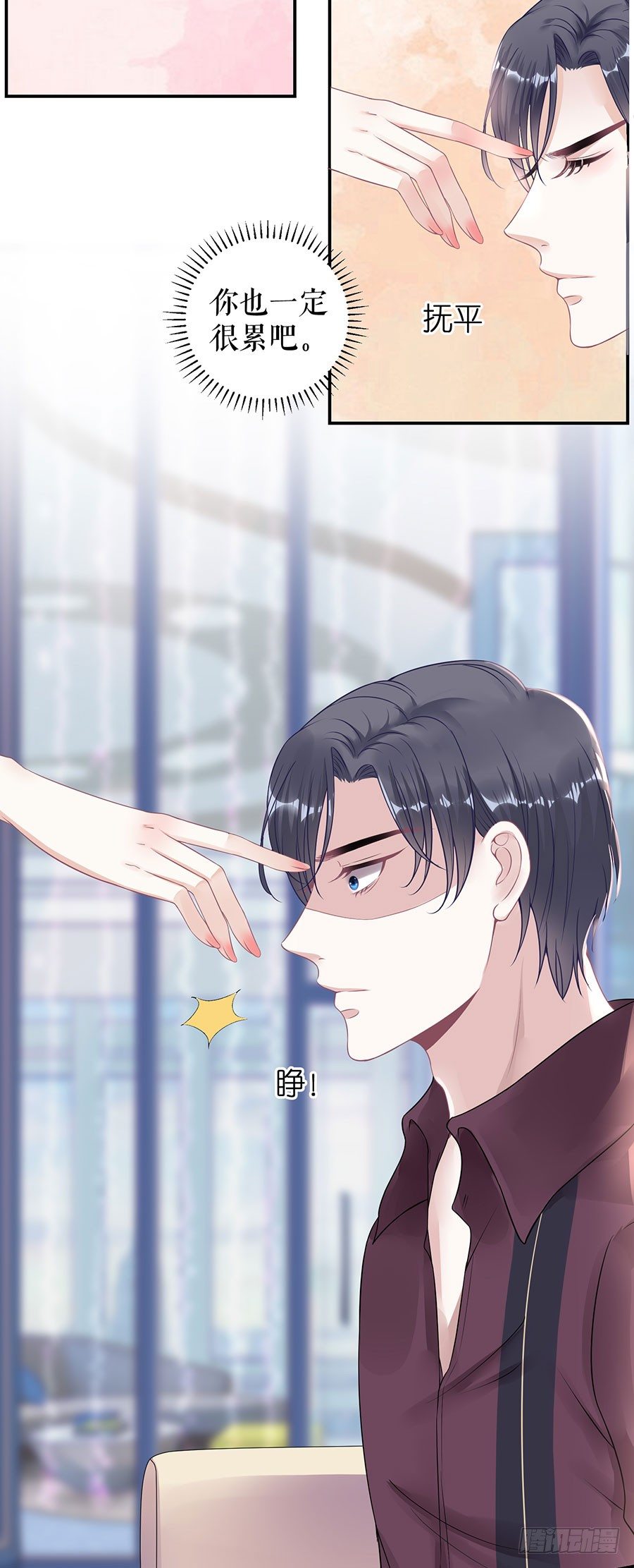 别碰我 第 18 页