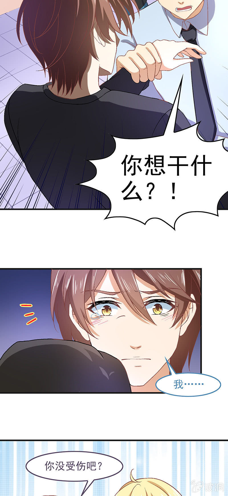 第七十四回 第 6 页