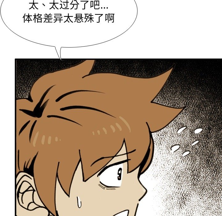 第65话 第 62 页