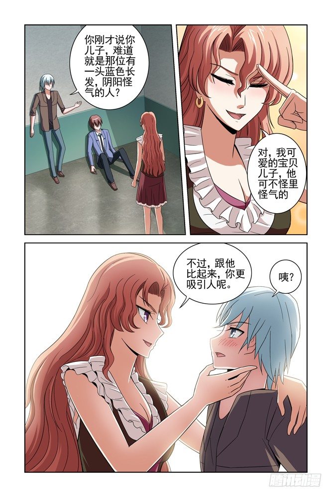 第二十一话 逃离 第 4 页