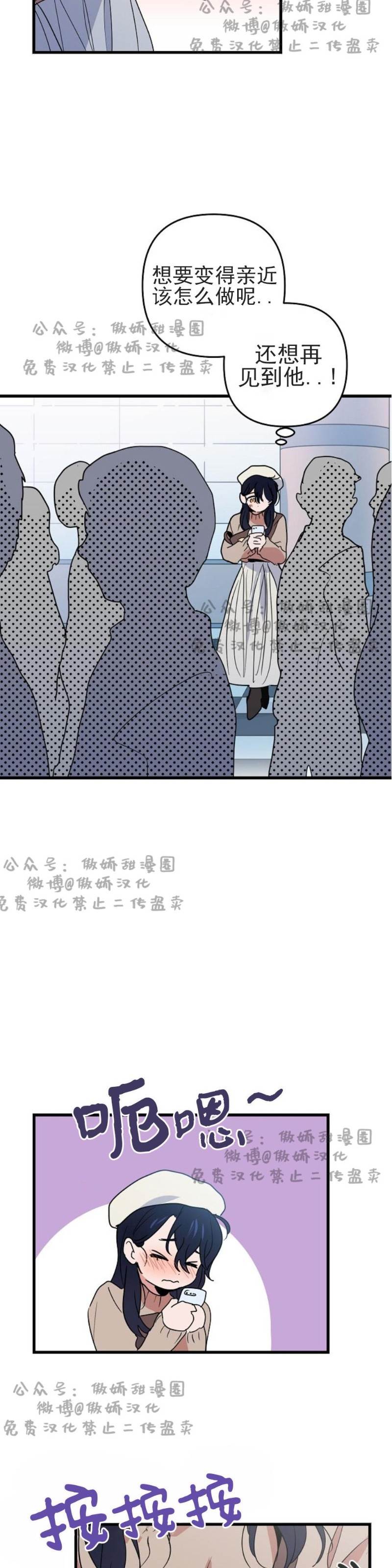 第10话 第 21 页