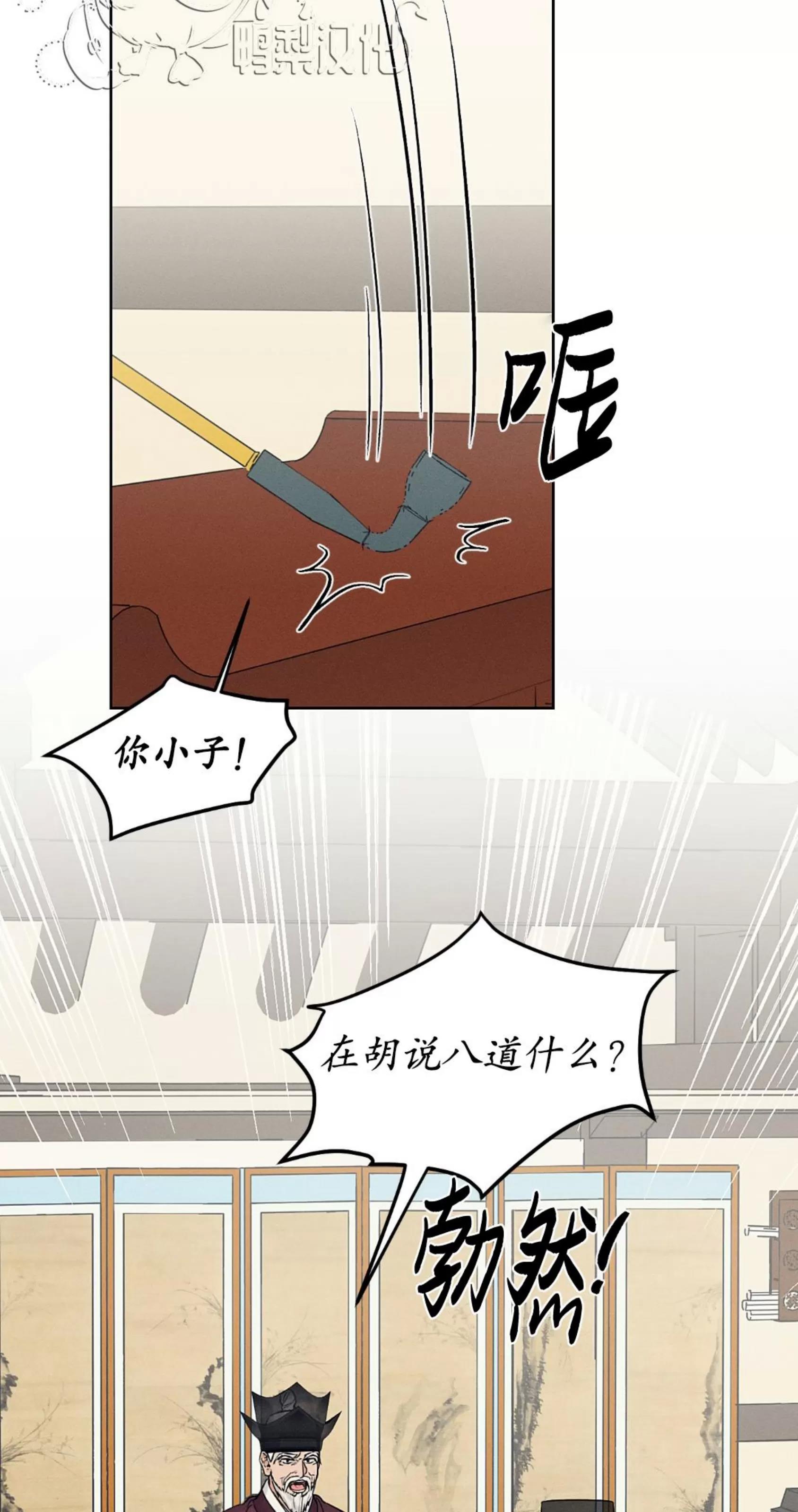 第25话 第 16 页
