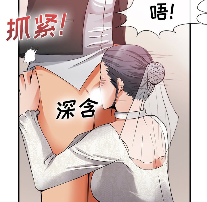 第36话 第 99 页