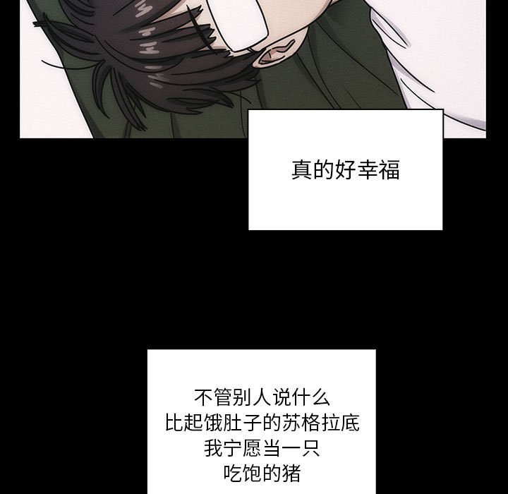 第35话 第 49 页