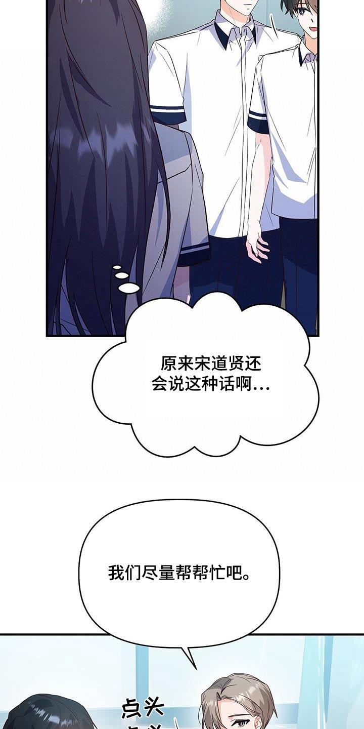 第48话 帮忙 第 26 页