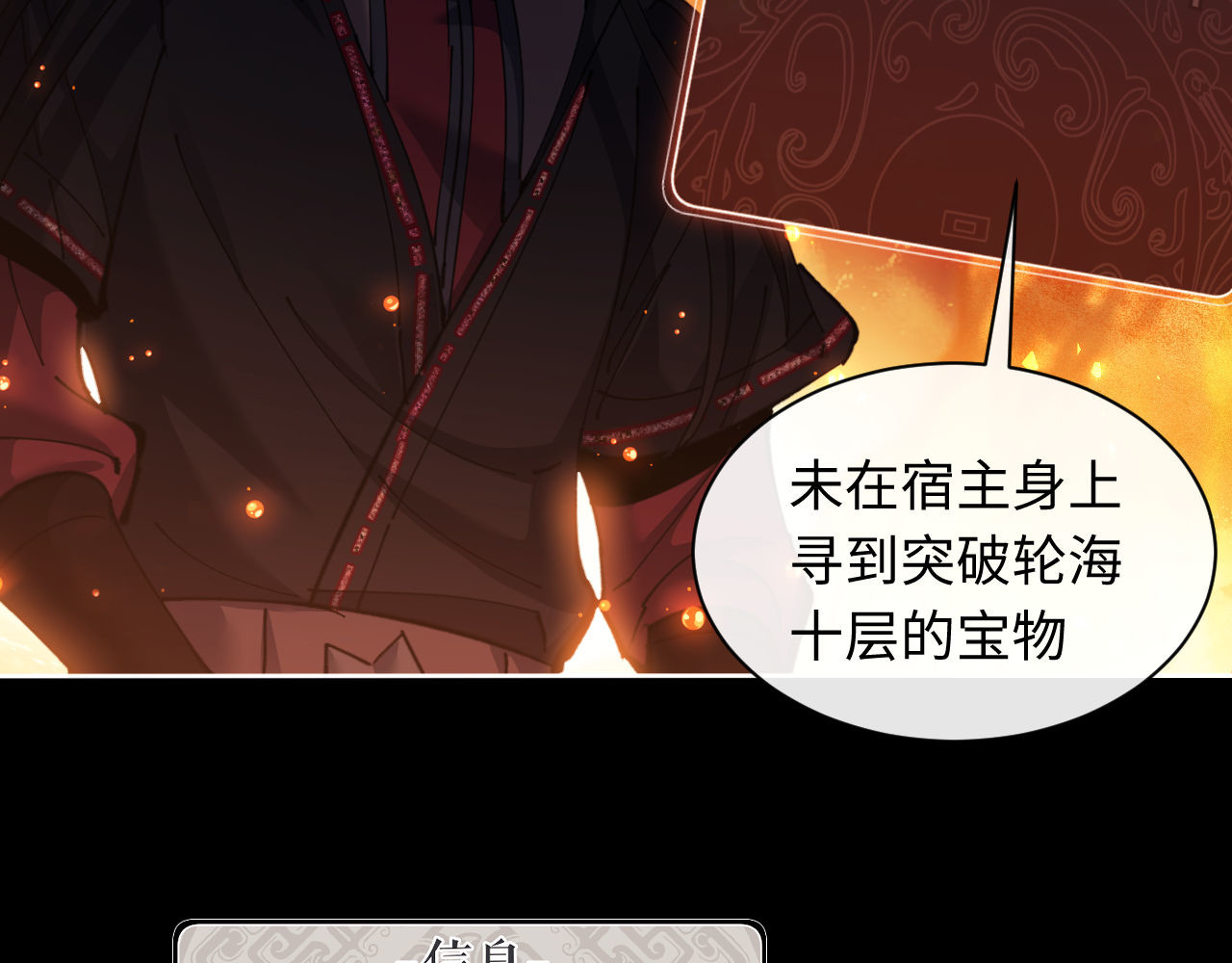 第10话 想勾引我？你还嫩了点 第 15 页