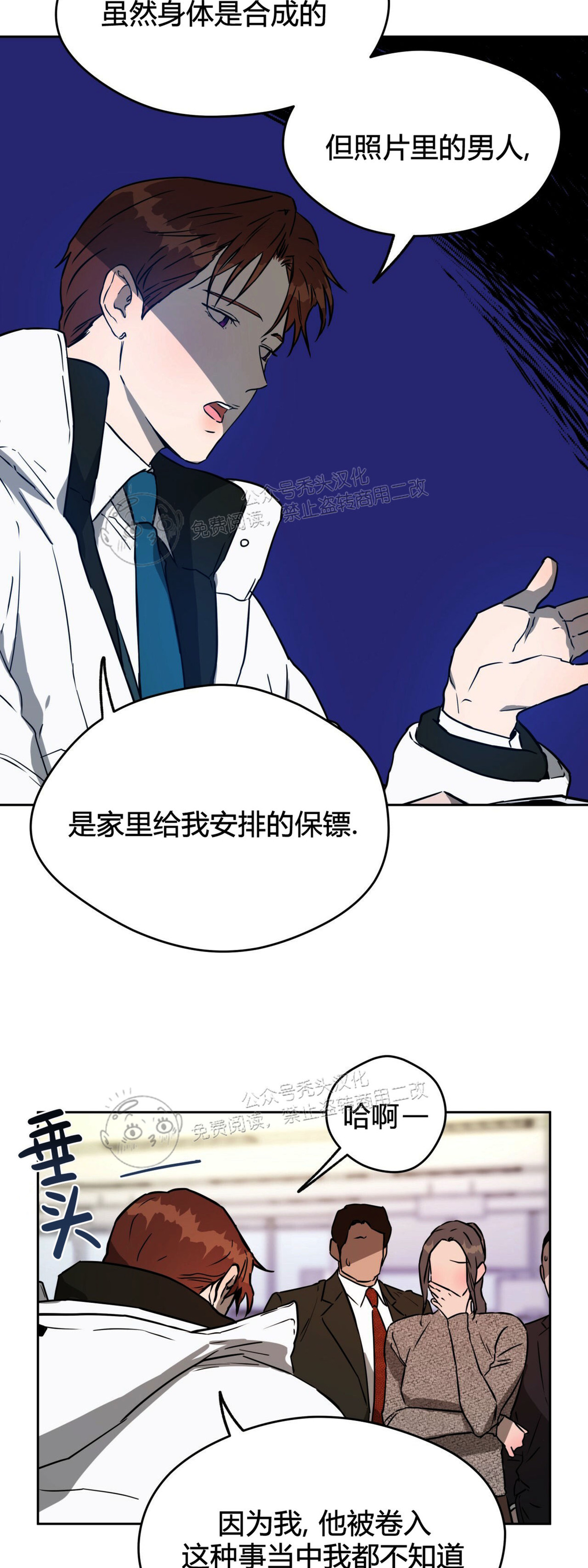 第23话 第 10 页