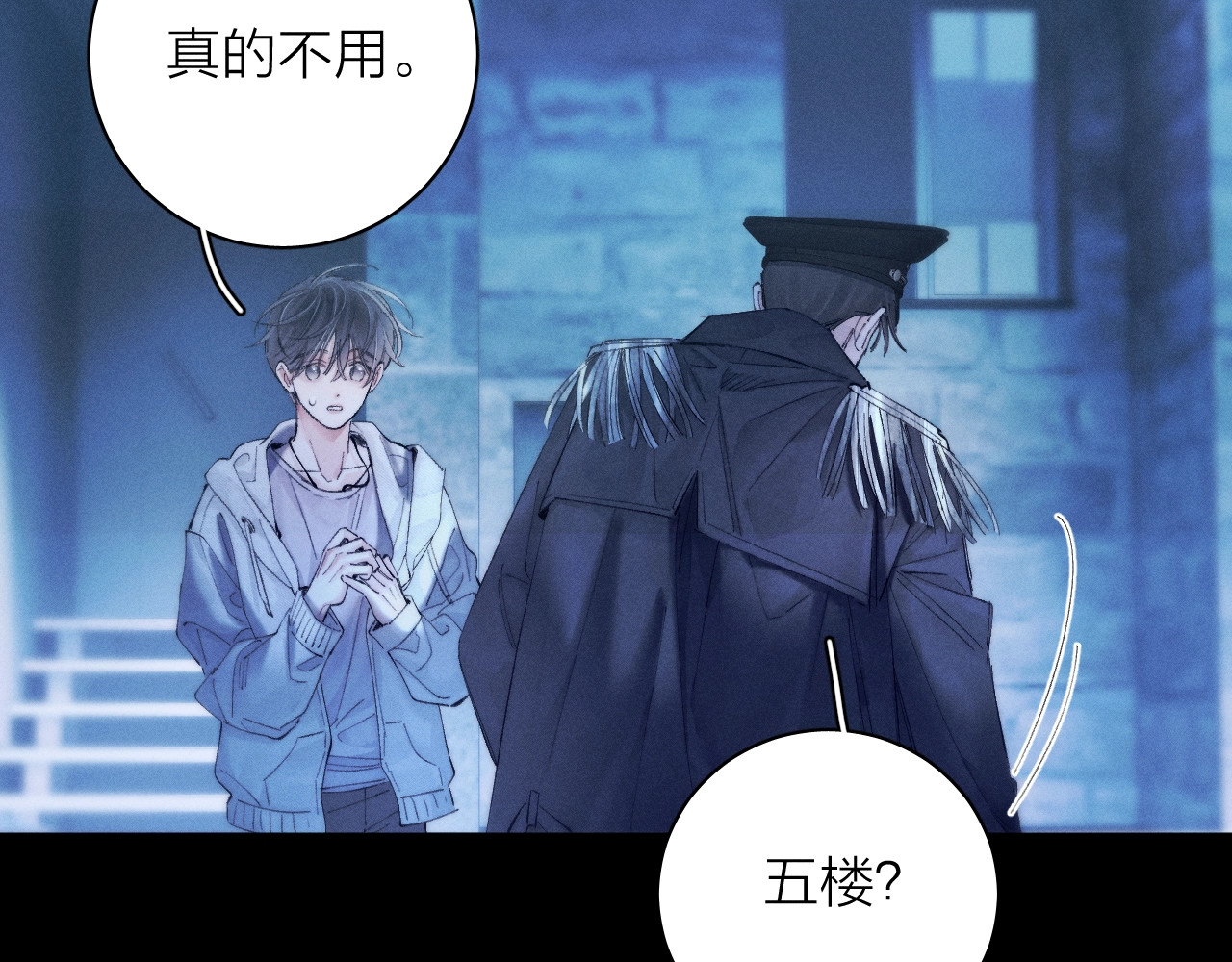第22话 冰水 第 10 页