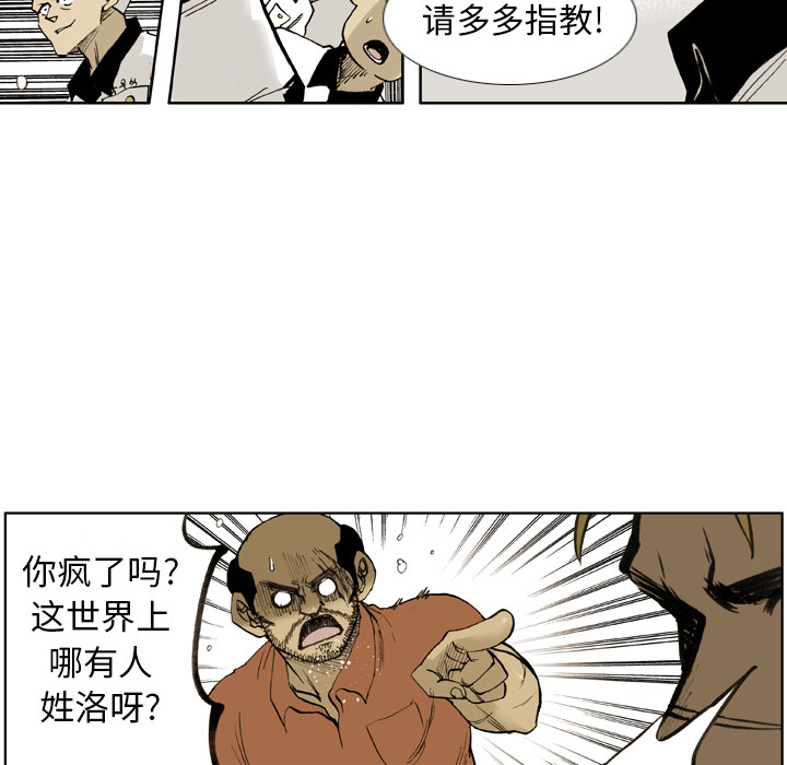 第 1 话 第 113 页