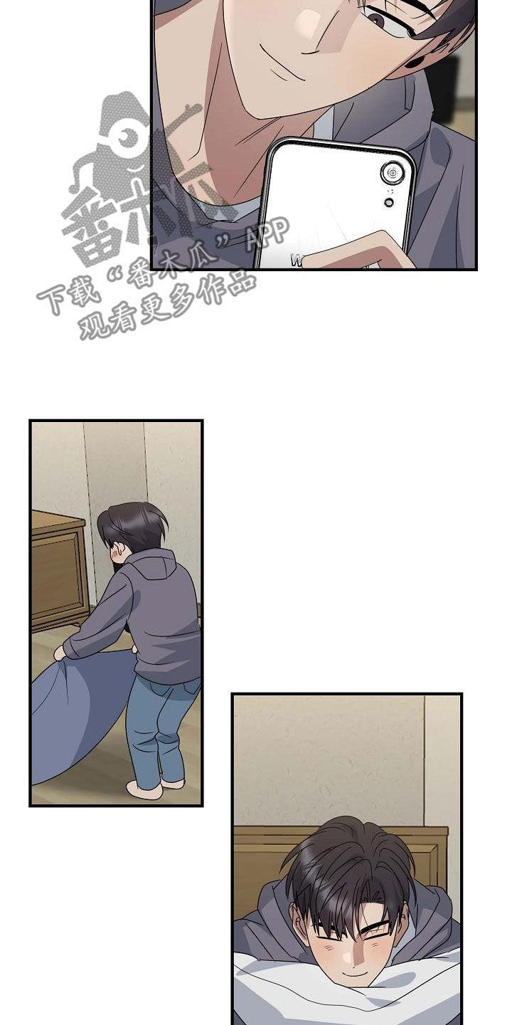 第32话 差别对待 第 8 页