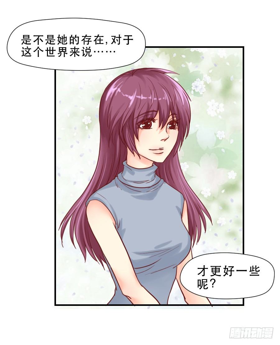 思念成终 第 17 页
