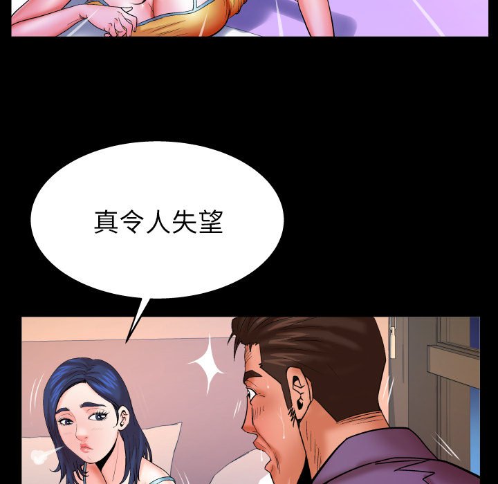 第72话 第 25 页