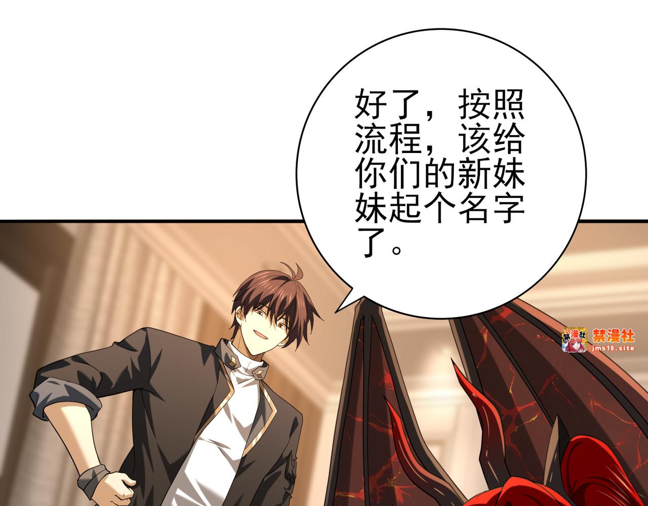 第45话 星空的契约 第 61 页