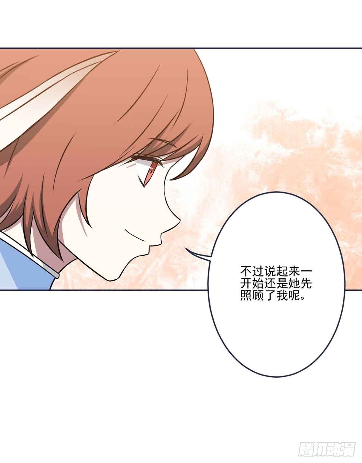 你对她的看法 第 23 页