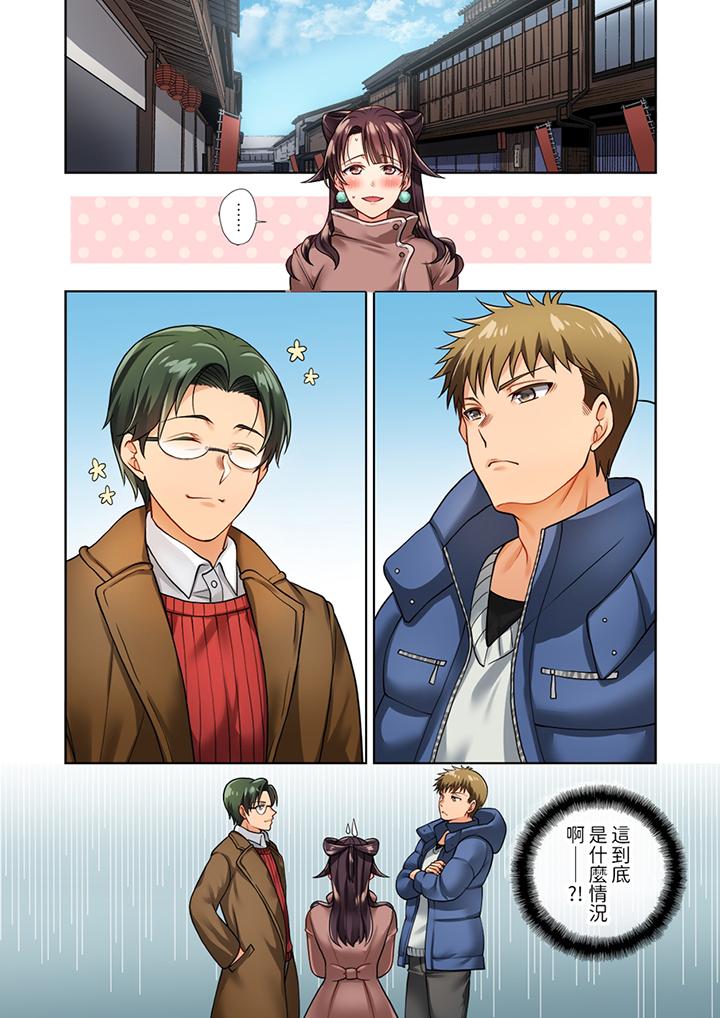 第4话 第 13 页