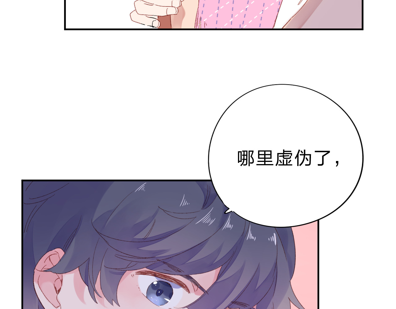 第43话 发卡 第 120 页