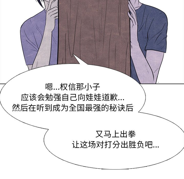 第256话 第 27 页