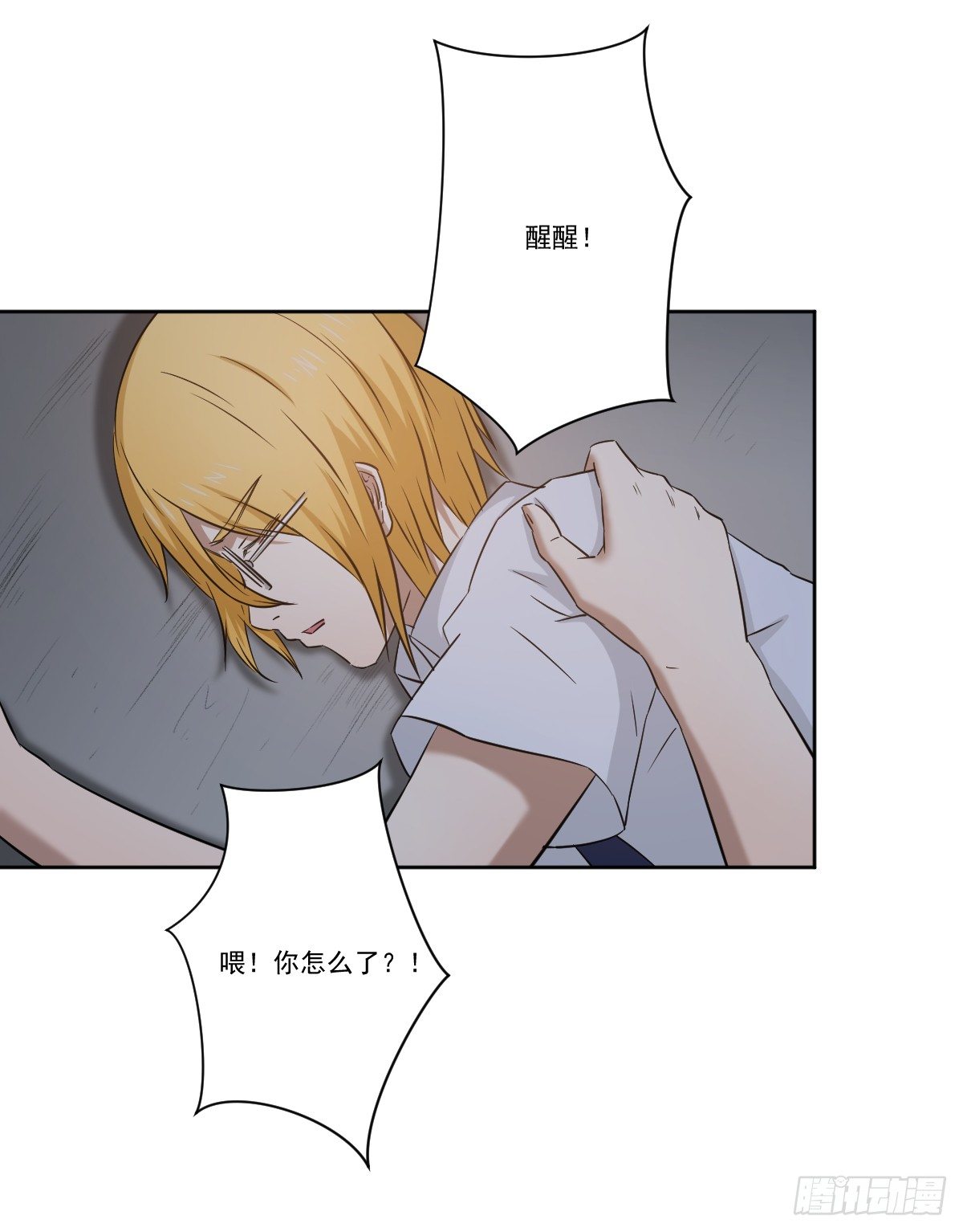 她在哪里？ 第 22 页