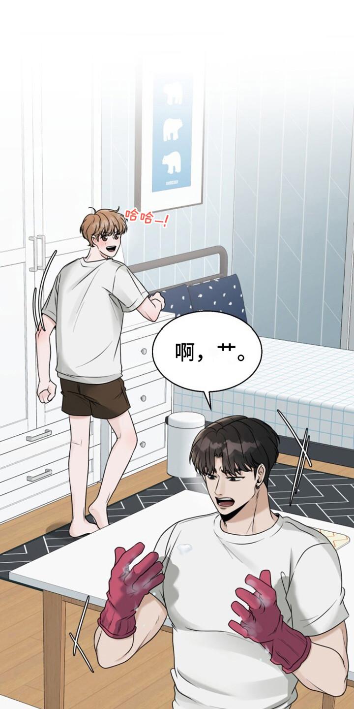 第18话 打打闹闹 第 25 页
