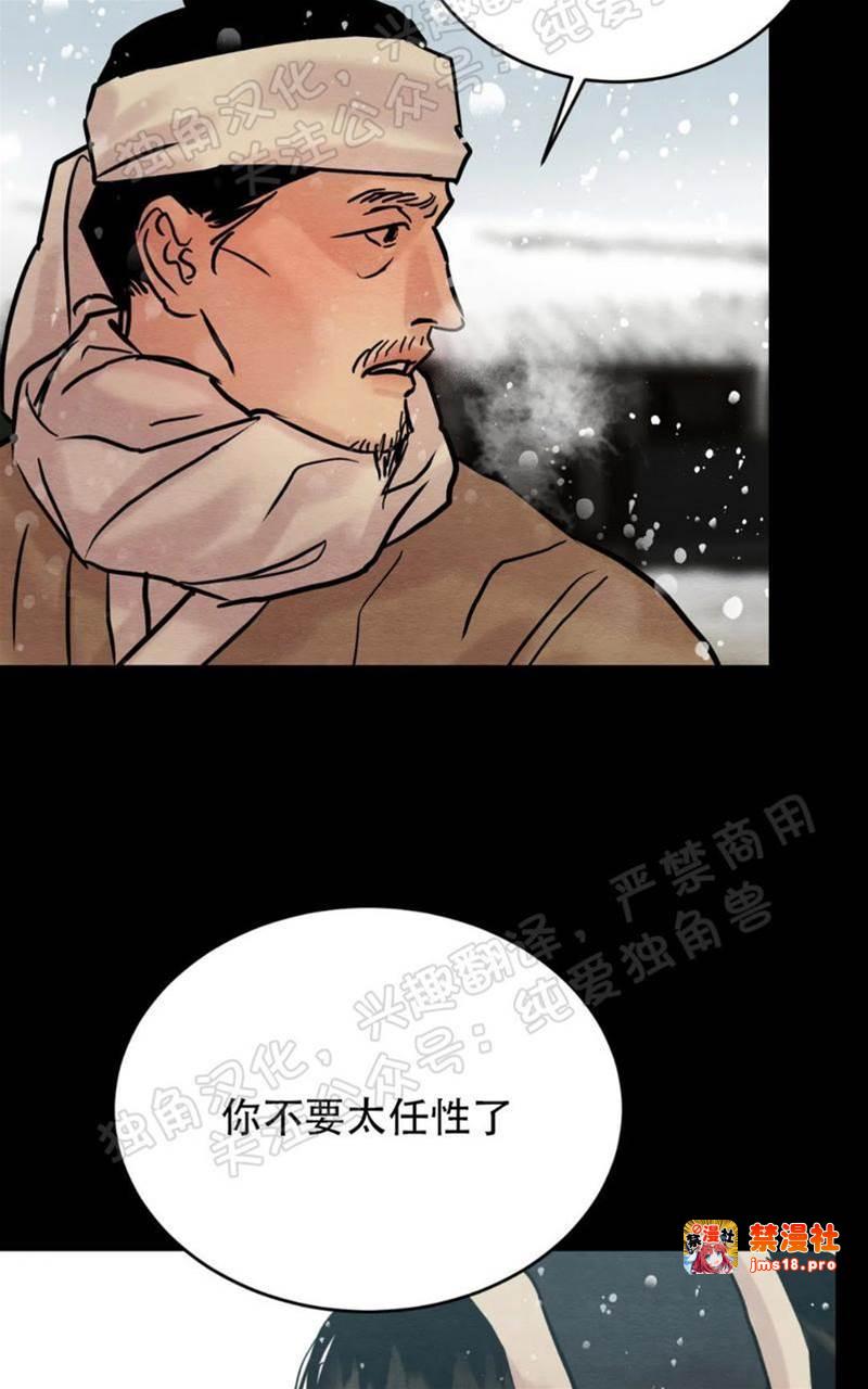 第52话 第 17 页