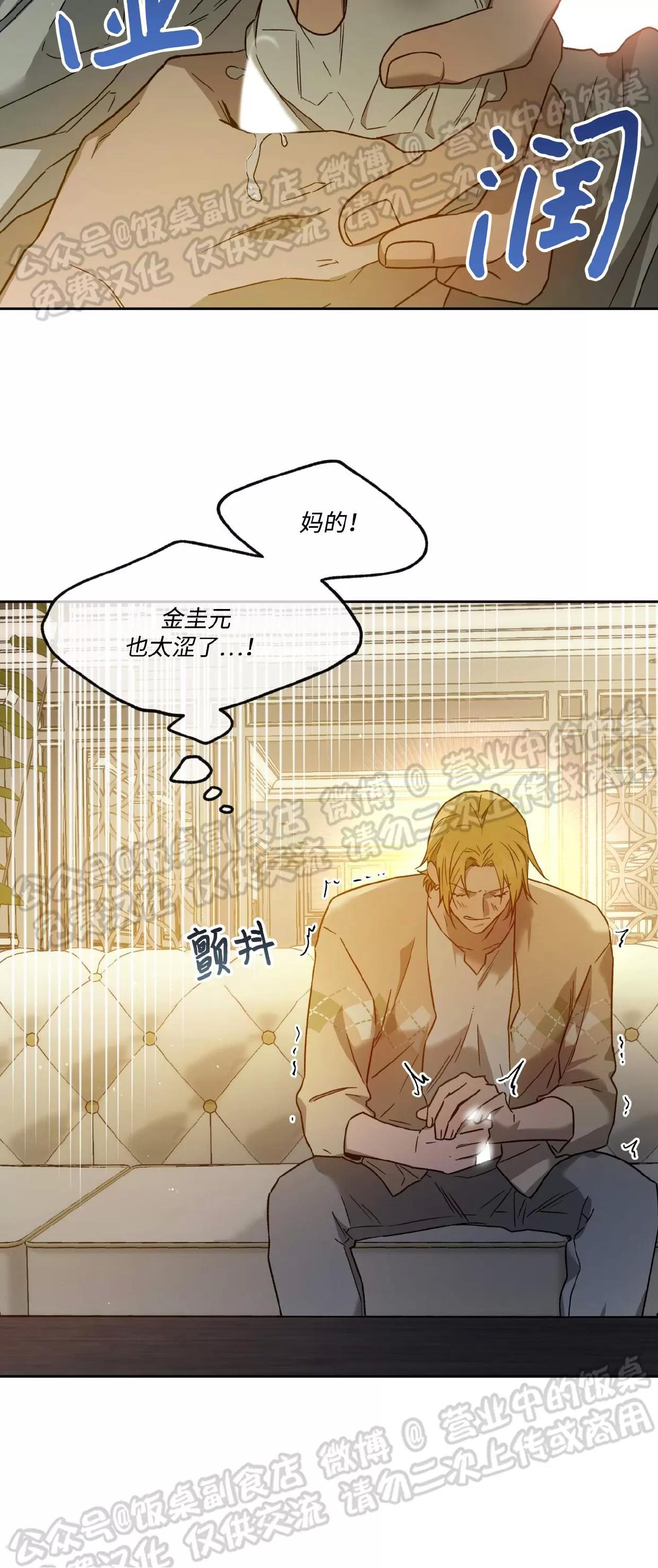 第72话 第 25 页