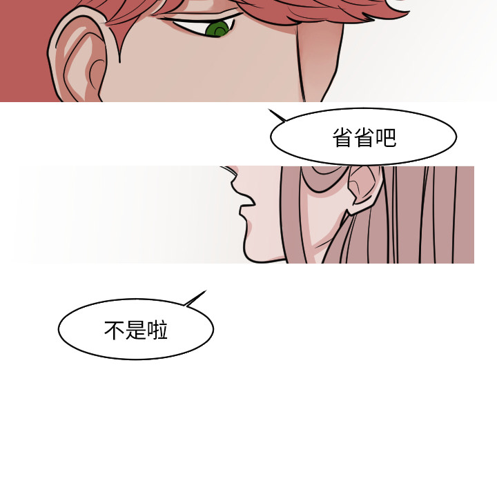 第21话 第 31 页