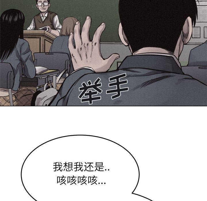 第13话 第 83 页
