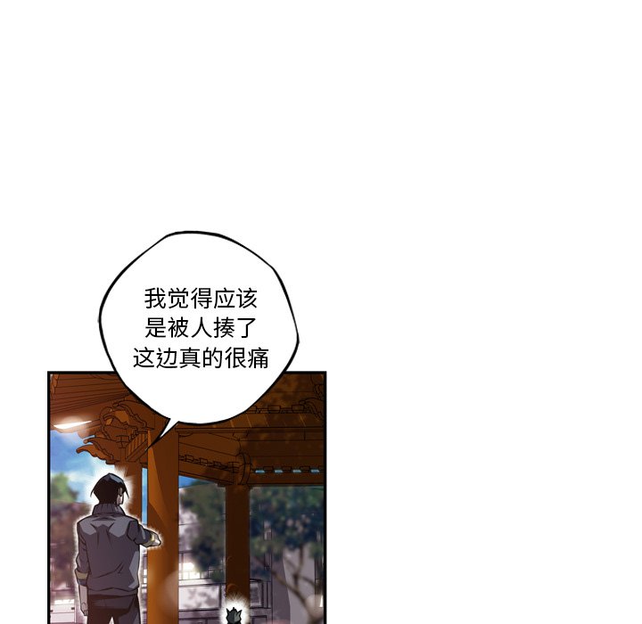 第92话 第 61 页
