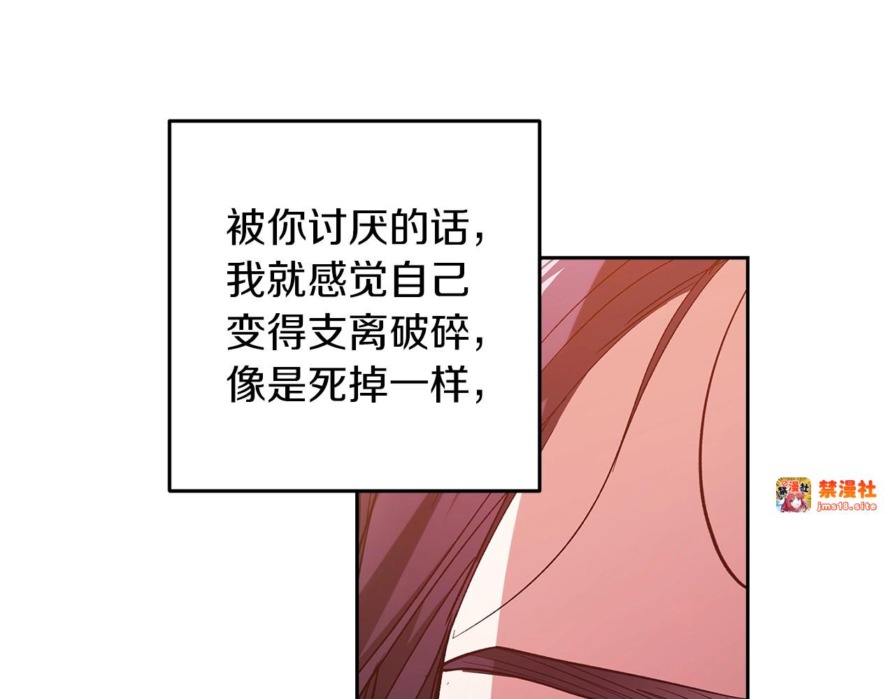 第51话 你生来就是为了嘲笑我 第 221 页