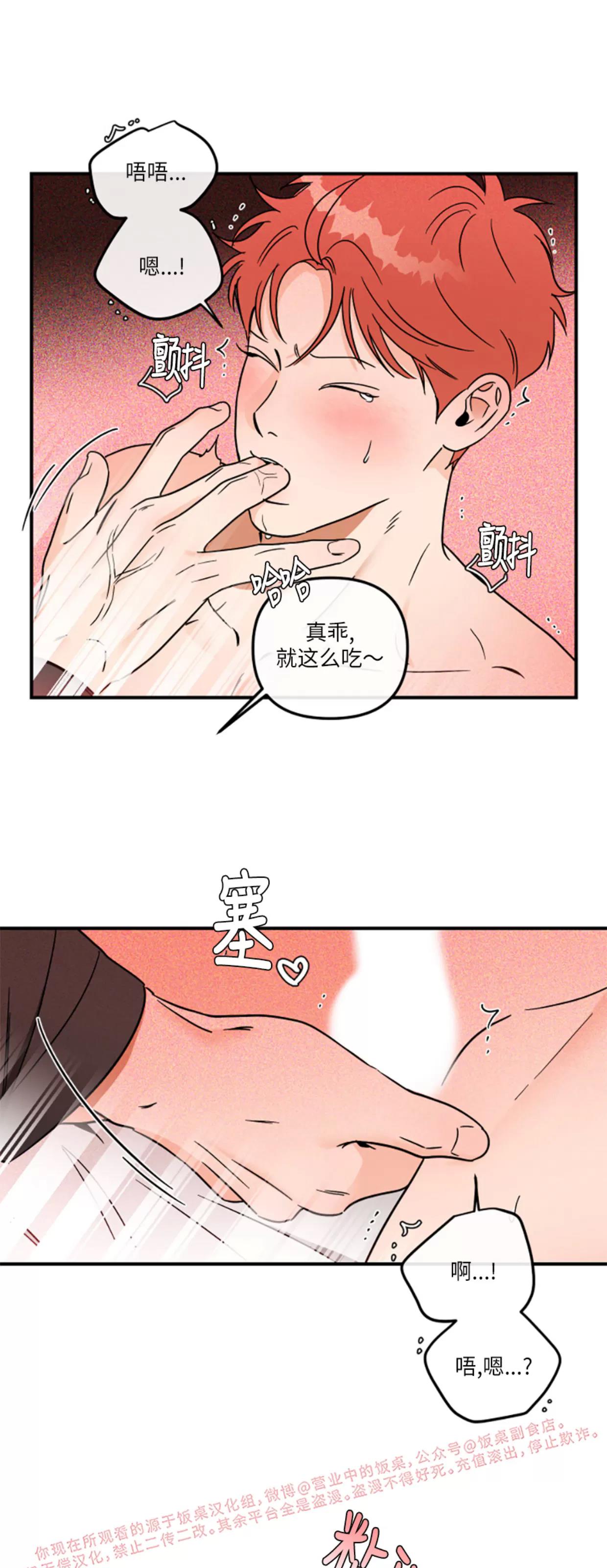 第31话 第 28 页