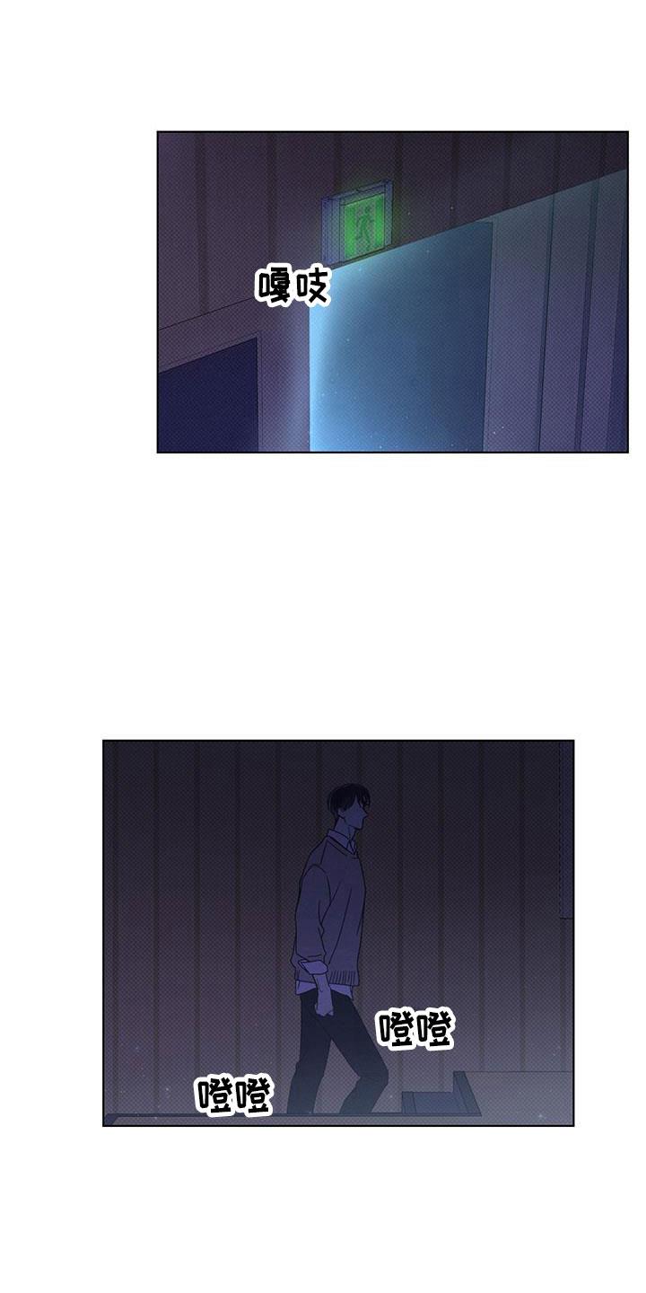 第6话 中断的演奏 第 6 页