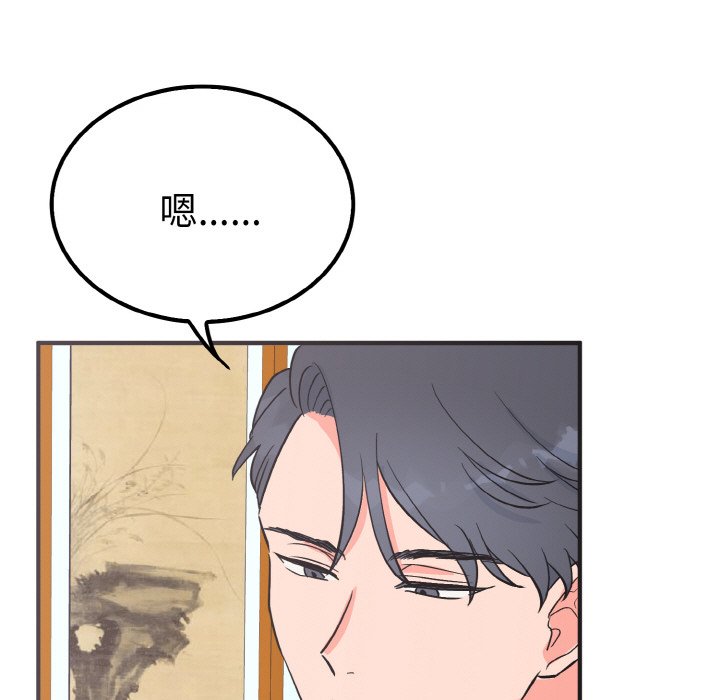 第6话 第 33 页