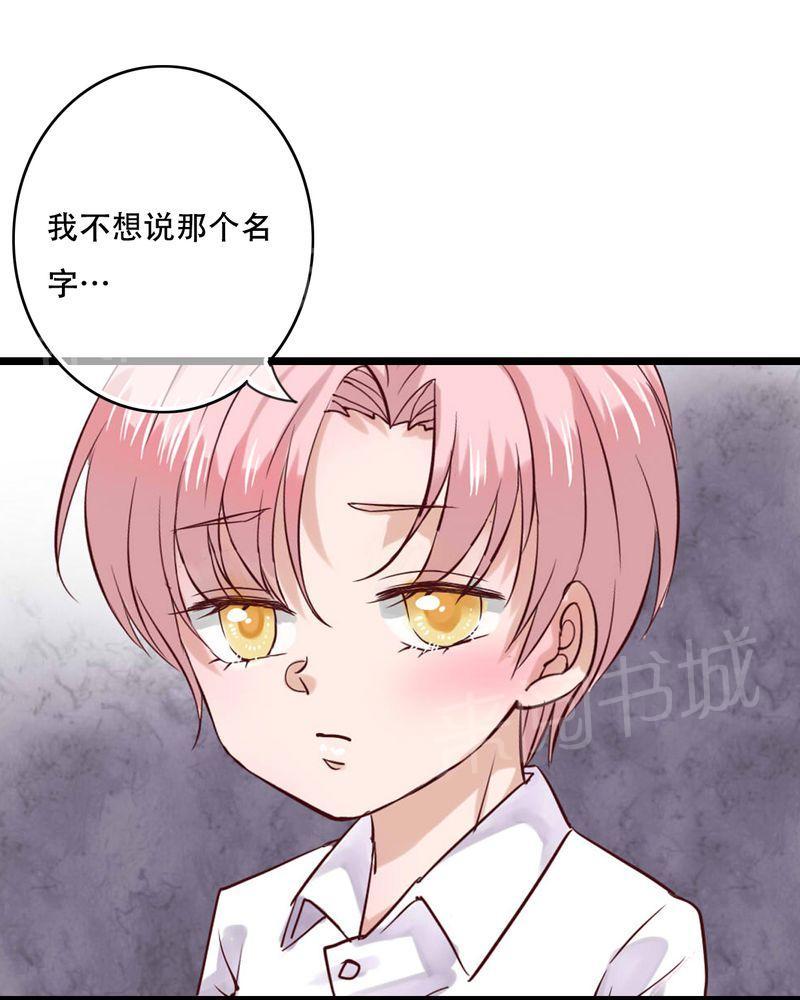 第87话 第 9 页