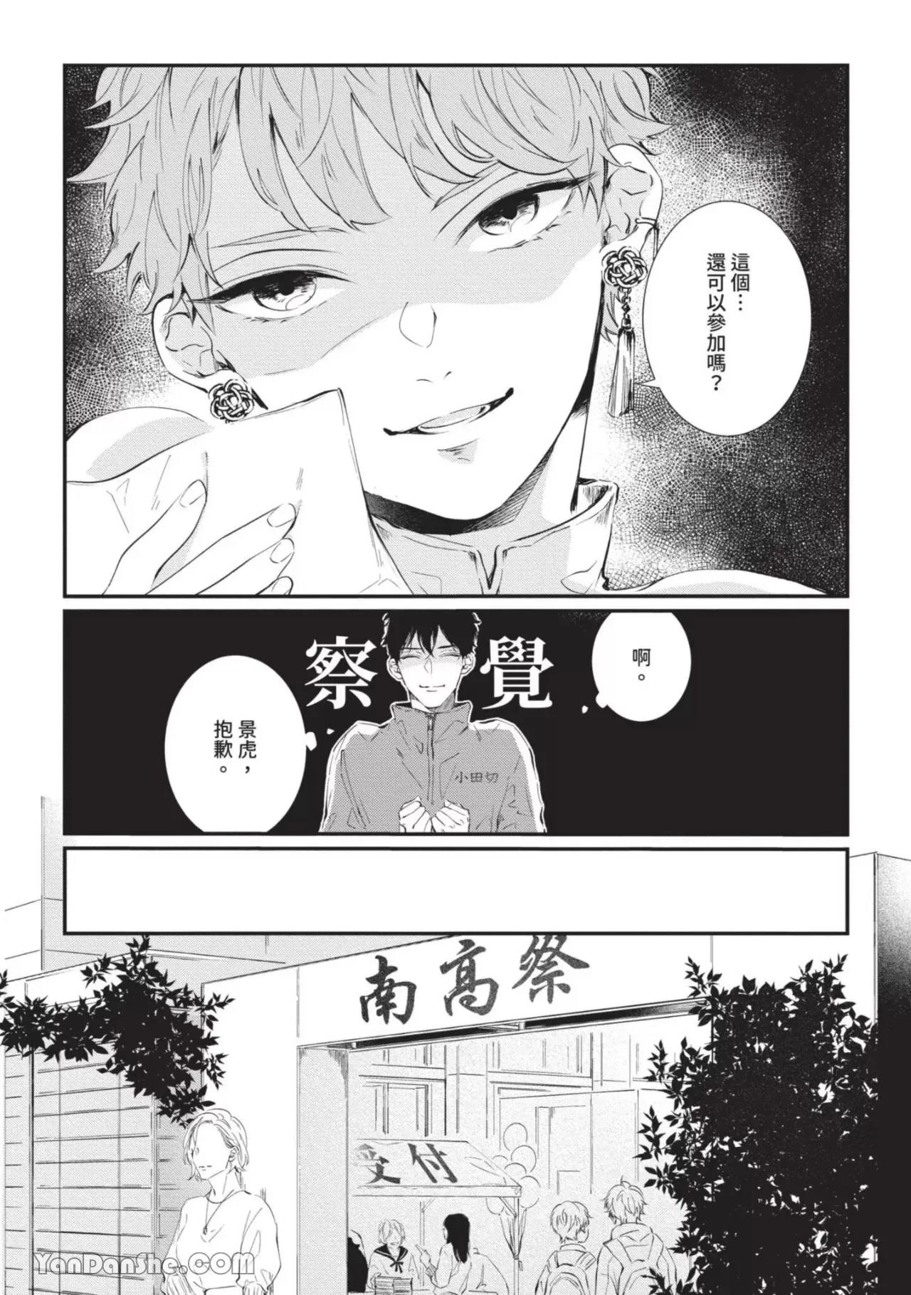 第2话 第 10 页