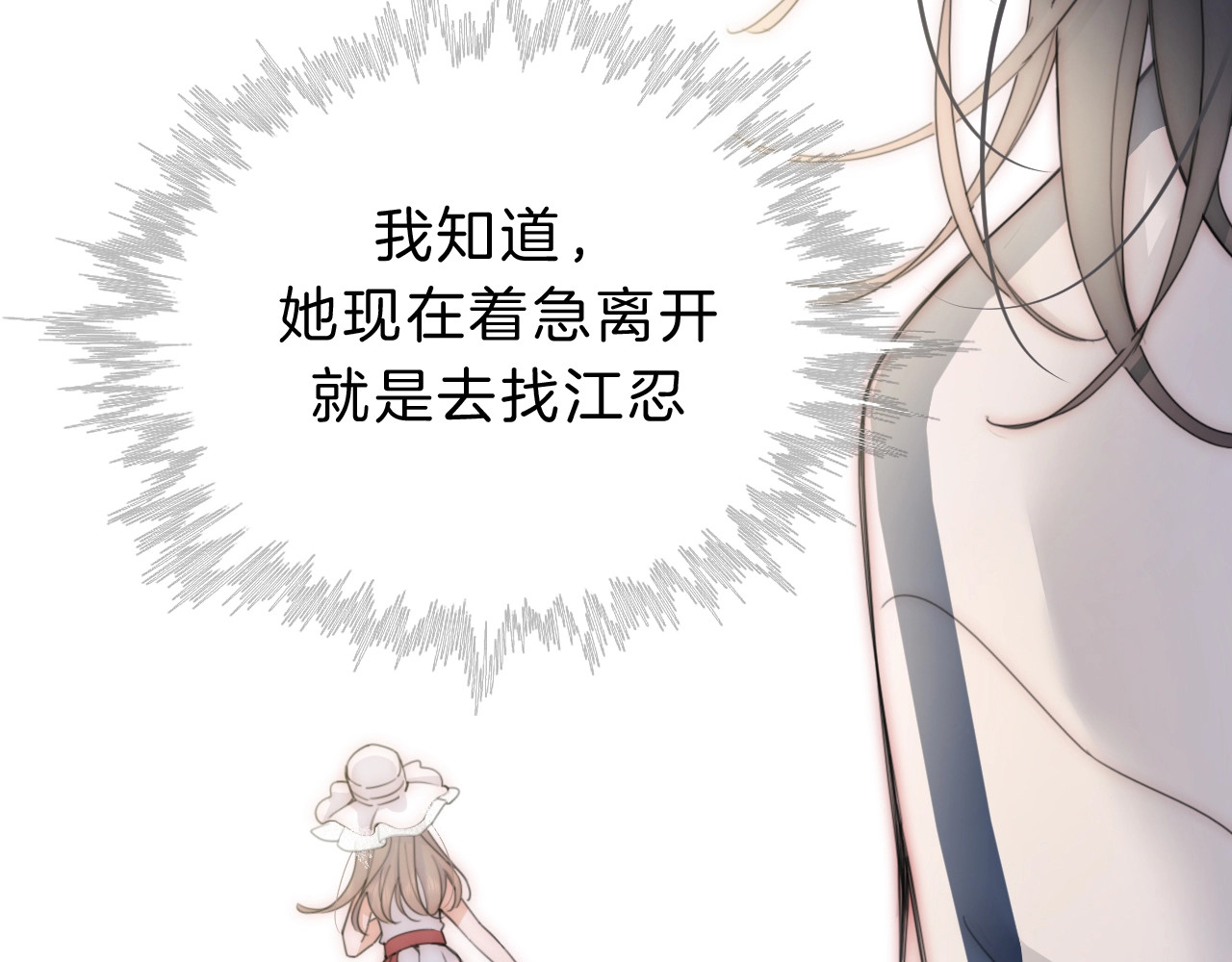第2话 瞎子？ 第 77 页