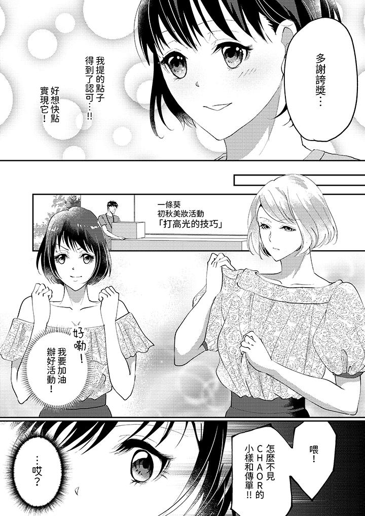 第7话 第 9 页