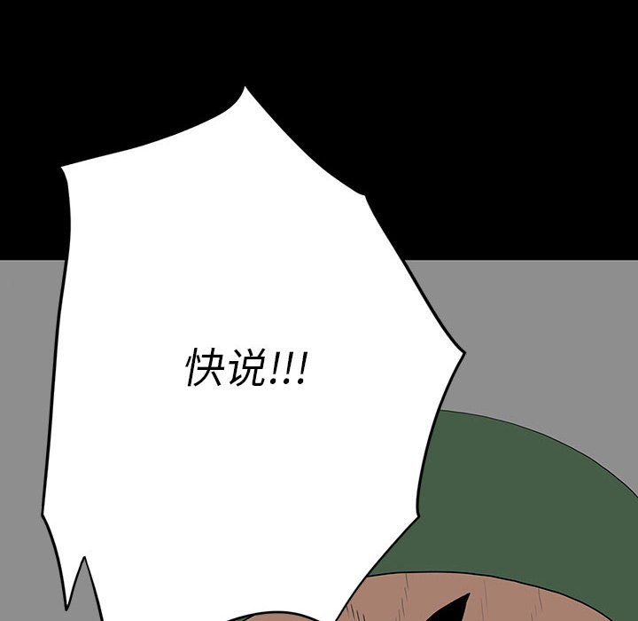 第 19 话 第 36 页