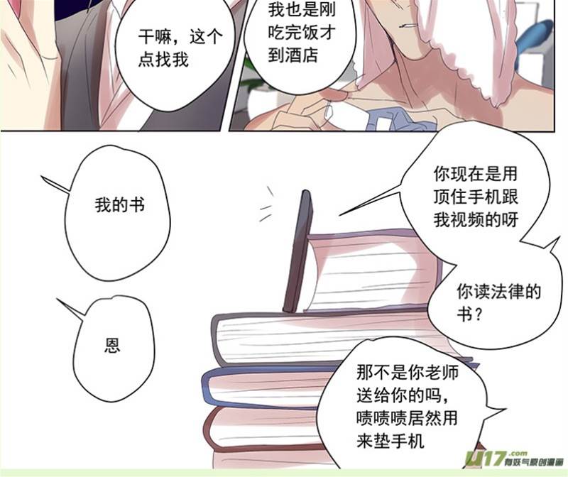 番外篇1 第 5 页