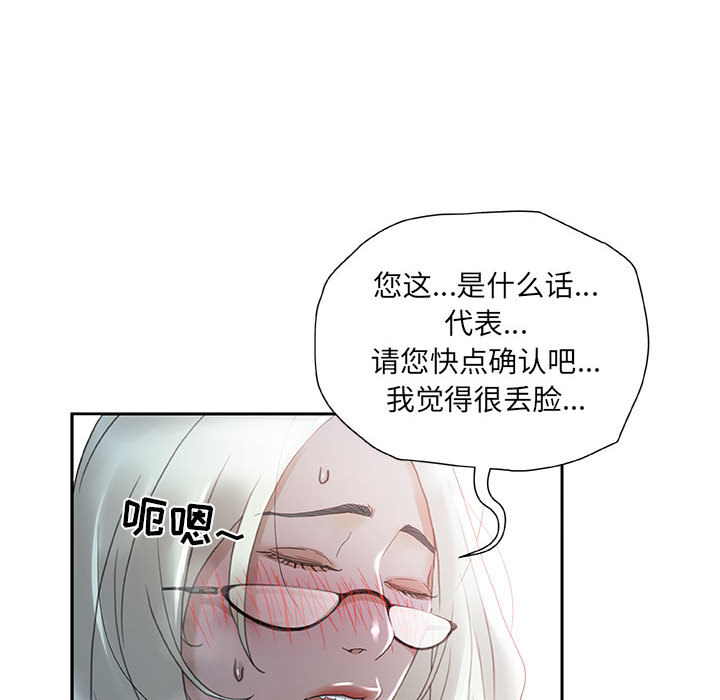 第12话 第 46 页