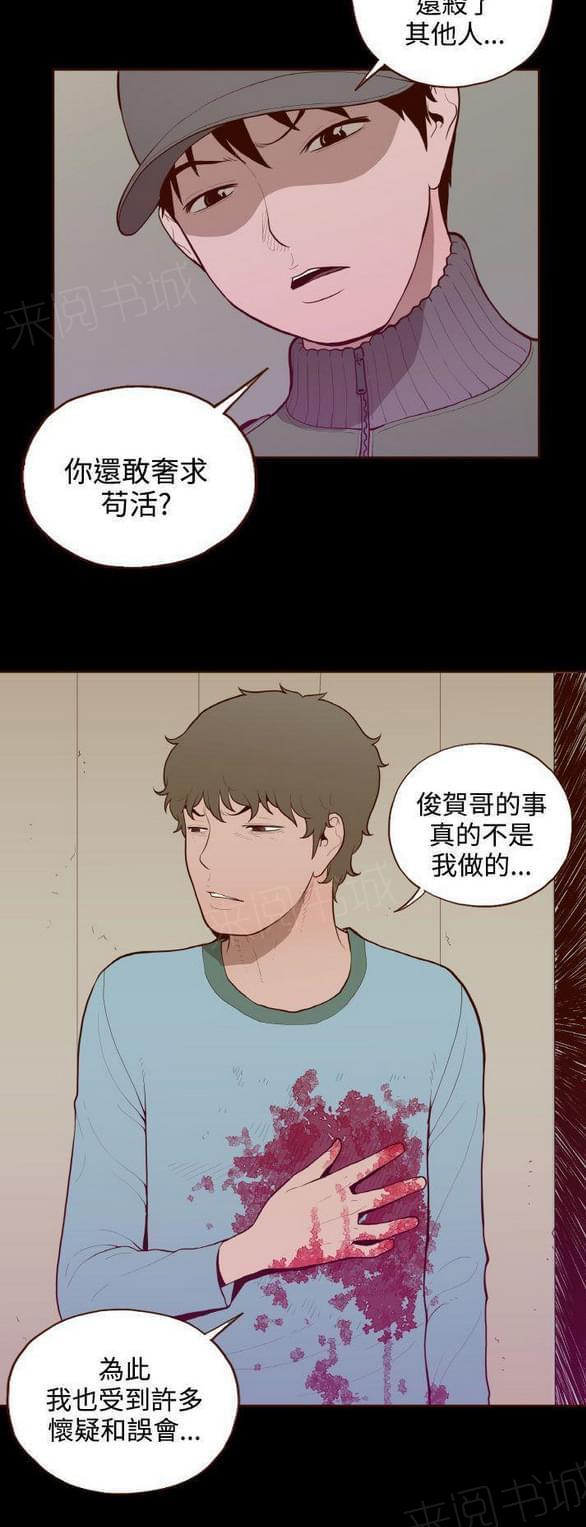 第31话 第 5 页