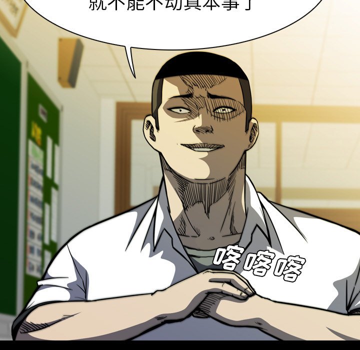 第 5 话 第 109 页