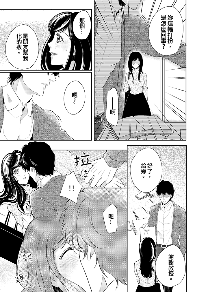 第8话 第 10 页