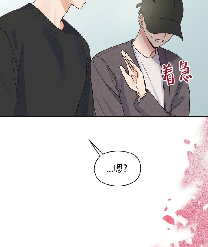 第4话 完蛋了 第 18 页