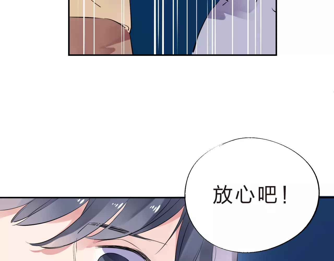 第5话 独处 第 103 页
